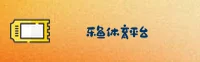 【官方】乐鱼LEYU手机版登录入口