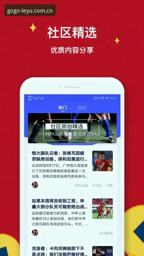 乐鱼LEYU手机版攻略 乐鱼体育平台手机端高效使用教程:从下载到实战的完整指南